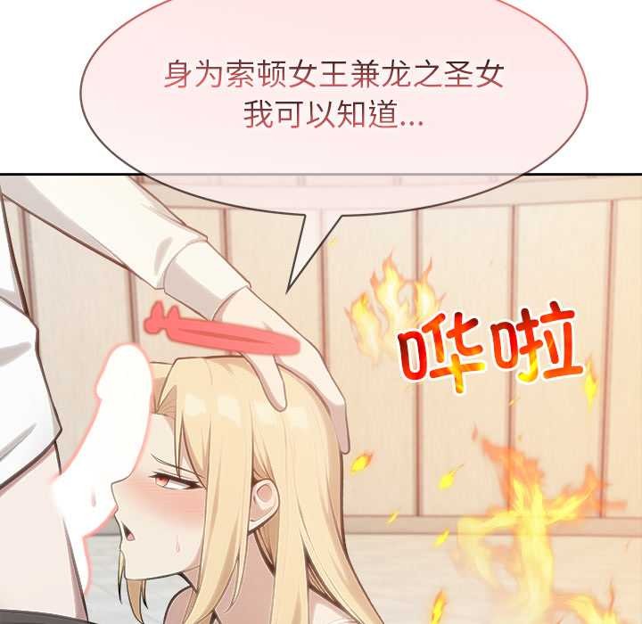 異世界騎士團長第50話