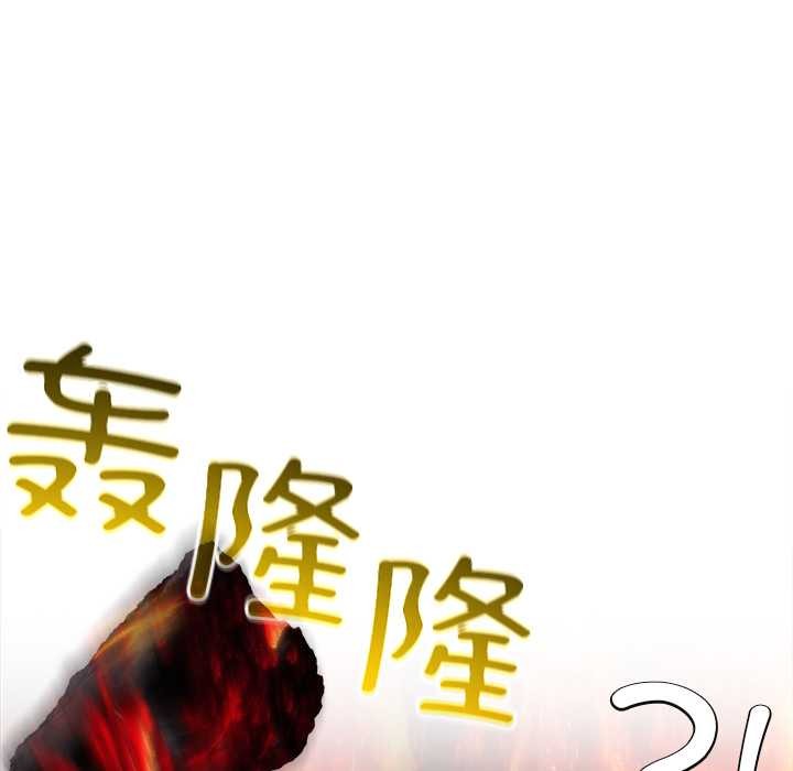 異世界騎士團長第50話