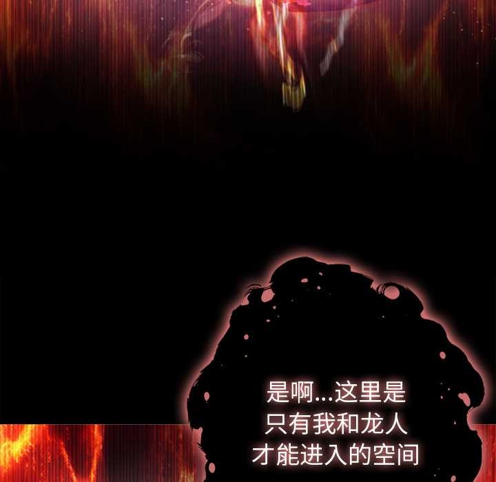 異世界騎士團長第50話