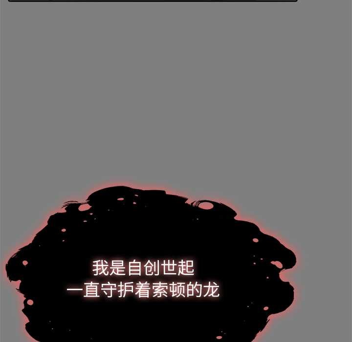 异世界骑士团长第50話