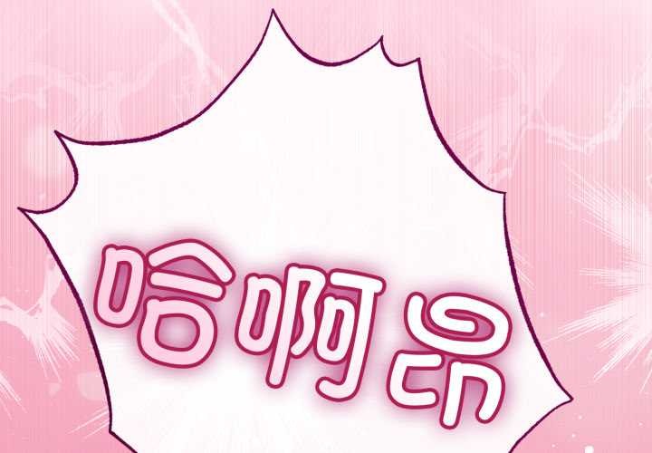 与初恋的以外同居第48話