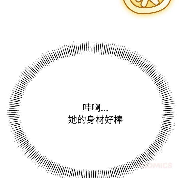 与初恋的以外同居第48話