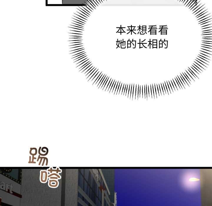 与初恋的以外同居第48話