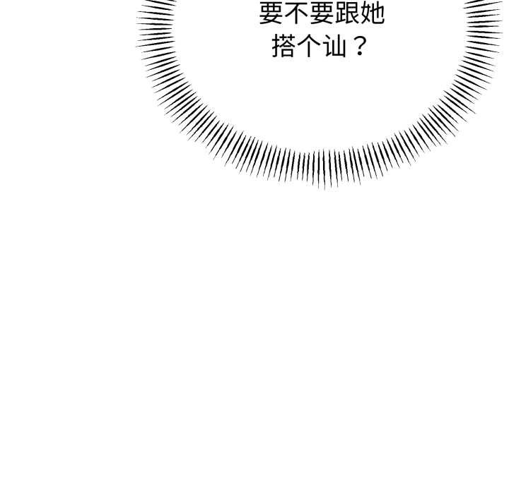 与初恋的以外同居第48話