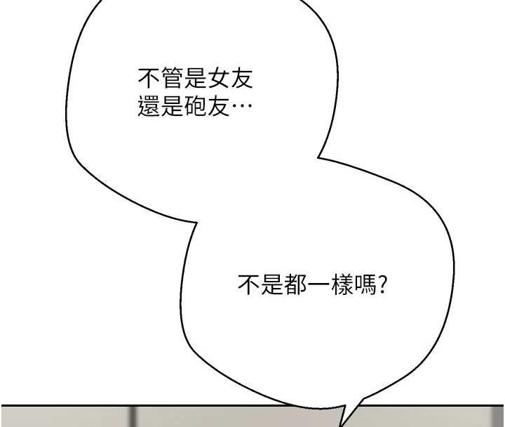 币转人生第54話-三隻淫亂的母貓