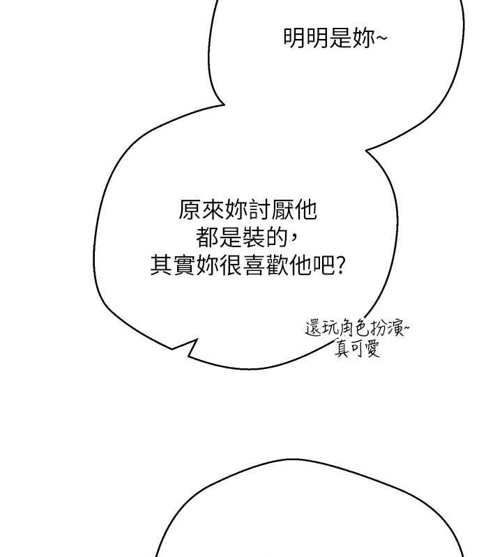 币转人生第54話-三隻淫亂的母貓