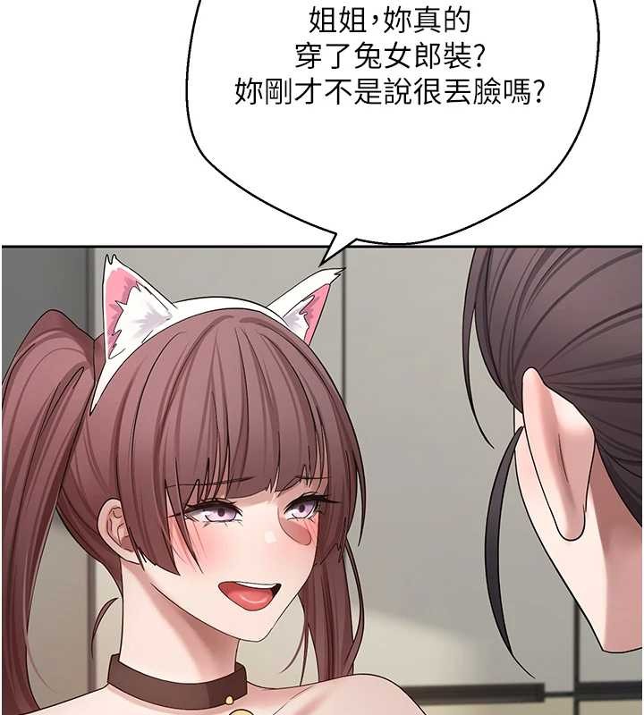 币转人生第54話-三隻淫亂的母貓