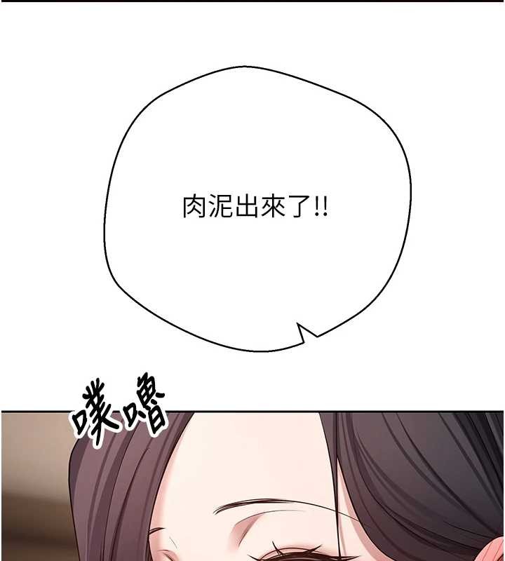 币转人生第54話-三隻淫亂的母貓