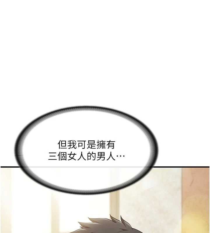 报告女班长:一根突起第35話-孤男寡女共度春宵