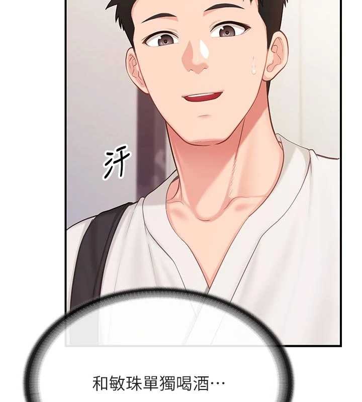 报告女班长:一根突起第35話-孤男寡女共度春宵