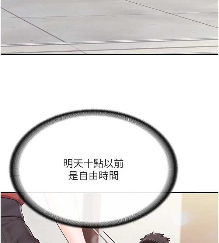 报告女班长:一根突起第35話-孤男寡女共度春宵