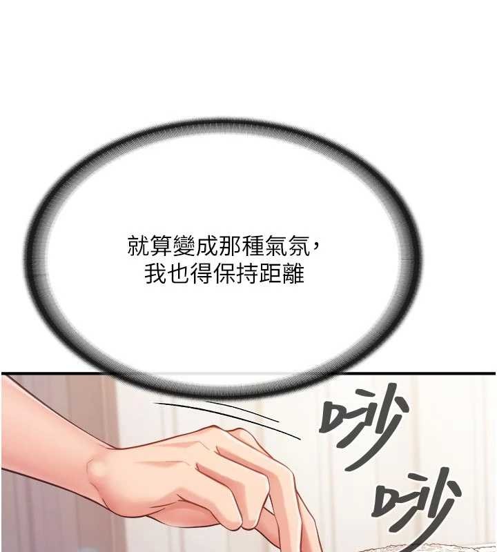 报告女班长:一根突起第35話-孤男寡女共度春宵