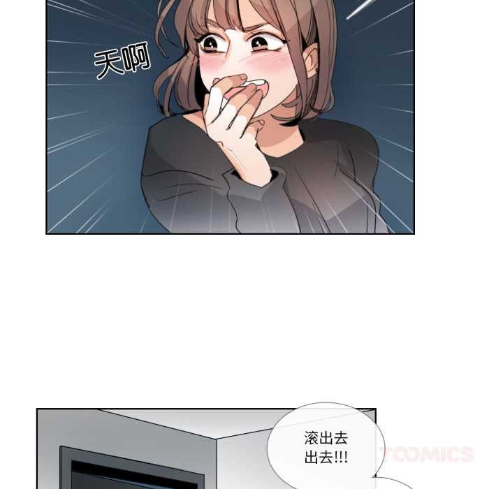 请与我私语第32話