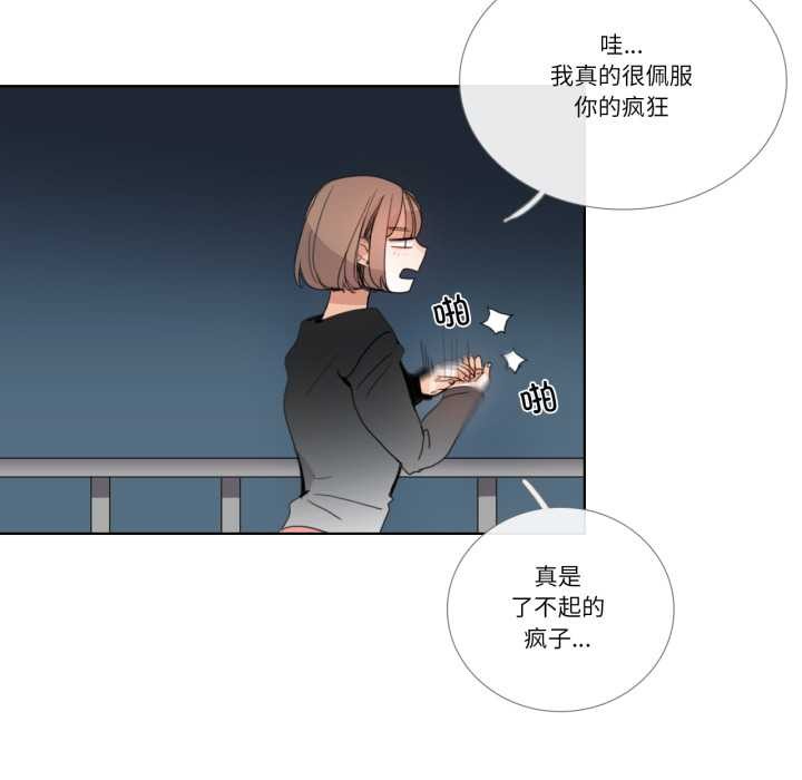 请与我私语第32話