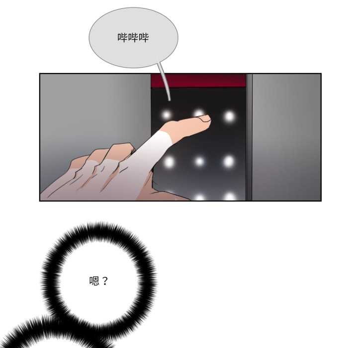 请与我私语第32話