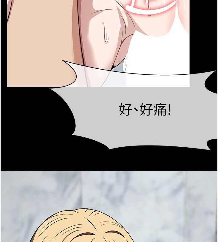 尸变家园:以身相许第26話-原來這就是被破處的感覺