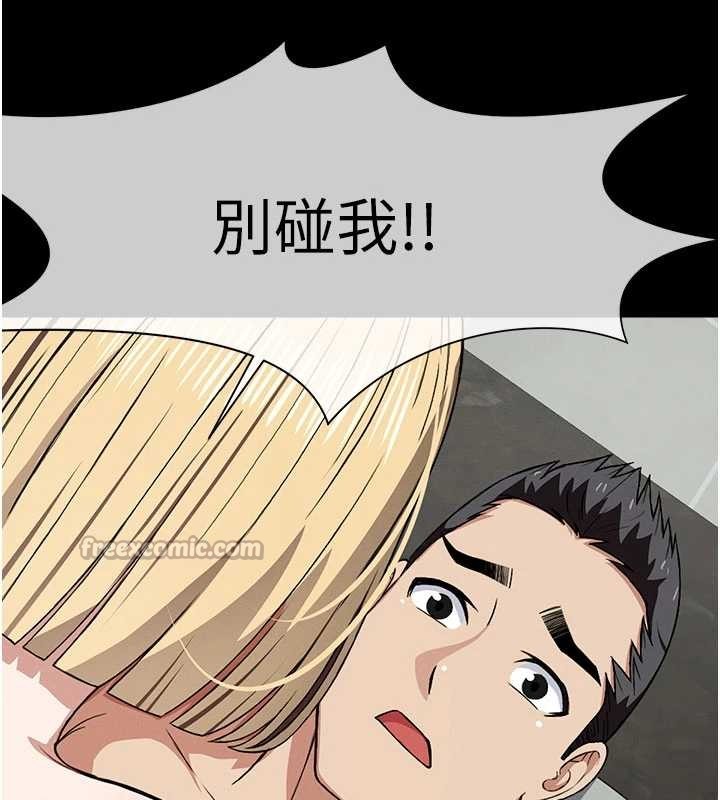 尸变家园:以身相许第26話-原來這就是被破處的感覺