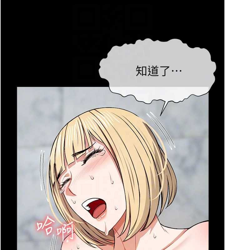 尸变家园:以身相许第26話-原來這就是被破處的感覺