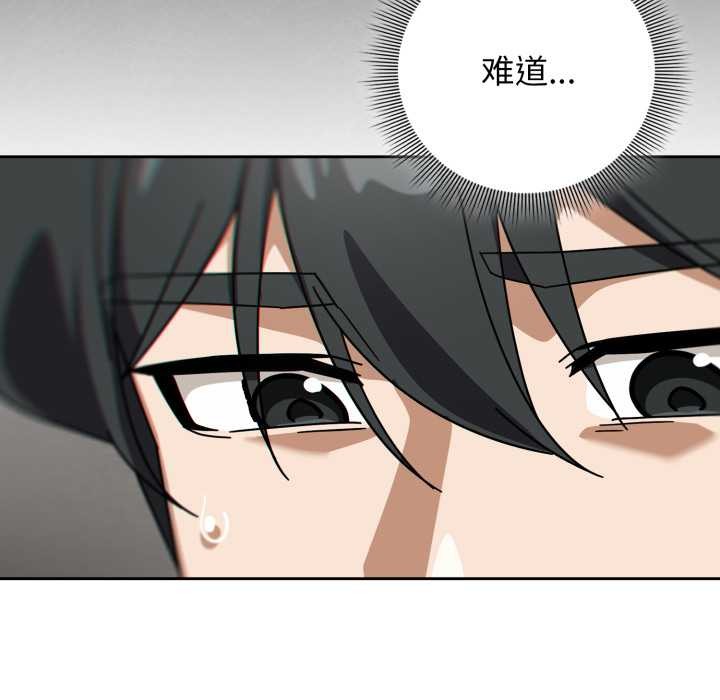 调教开关：第二季第19話