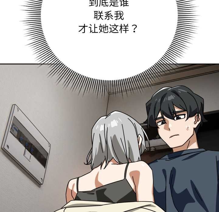 调教开关：第二季第19話