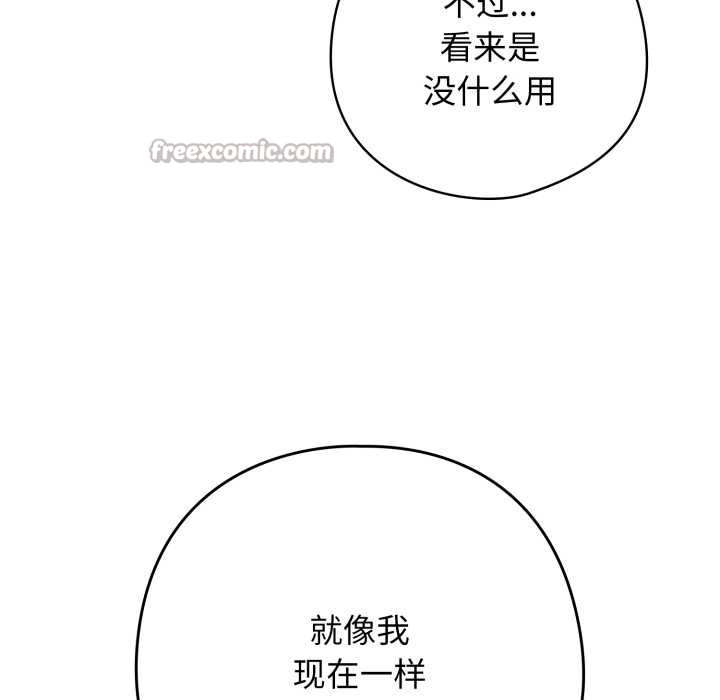 调教开关：第二季第19話