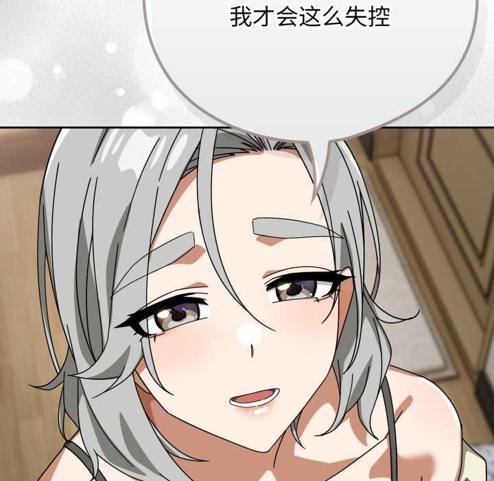 调教开关：第二季第19話