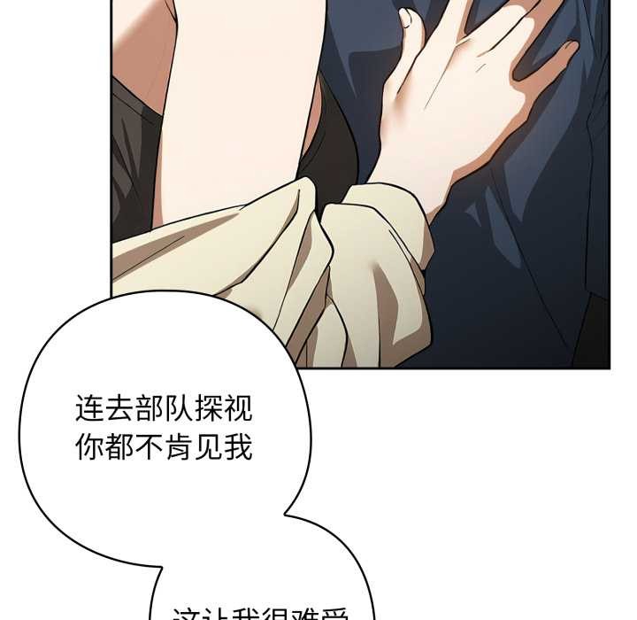 调教开关：第二季第19話