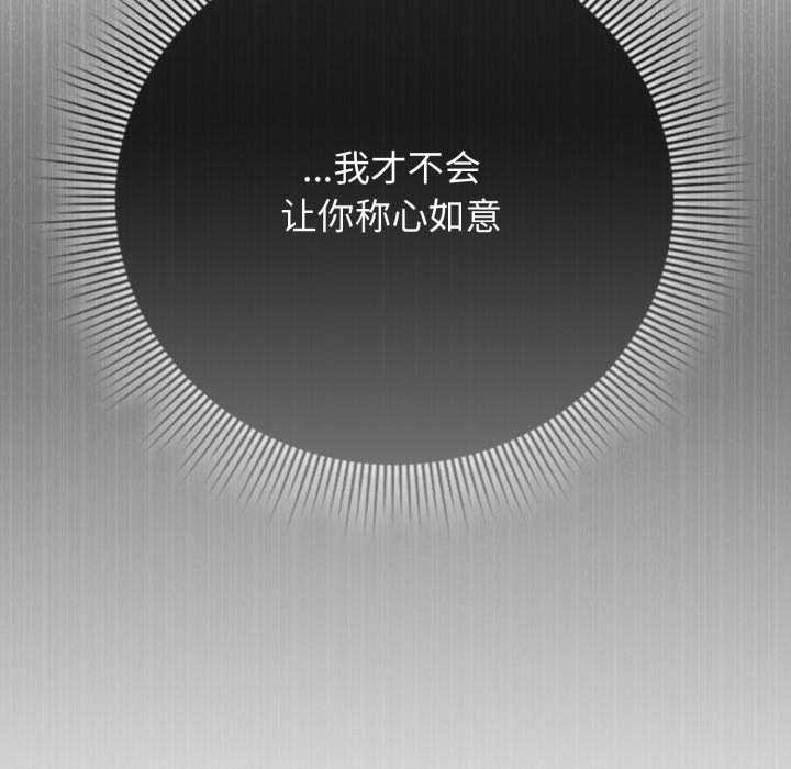 调教开关：第二季第19話