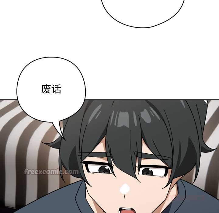 调教开关：第二季第19話