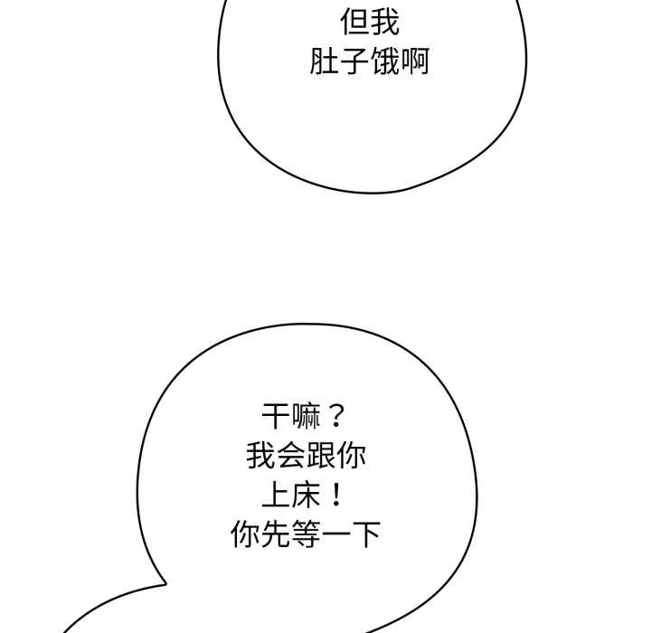 调教开关：第二季第19話