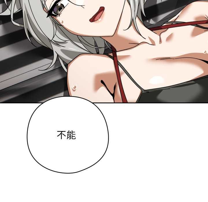 调教开关：第二季第19話