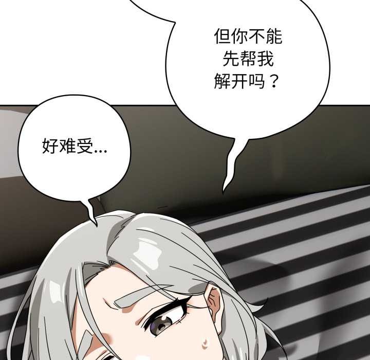 调教开关：第二季第19話