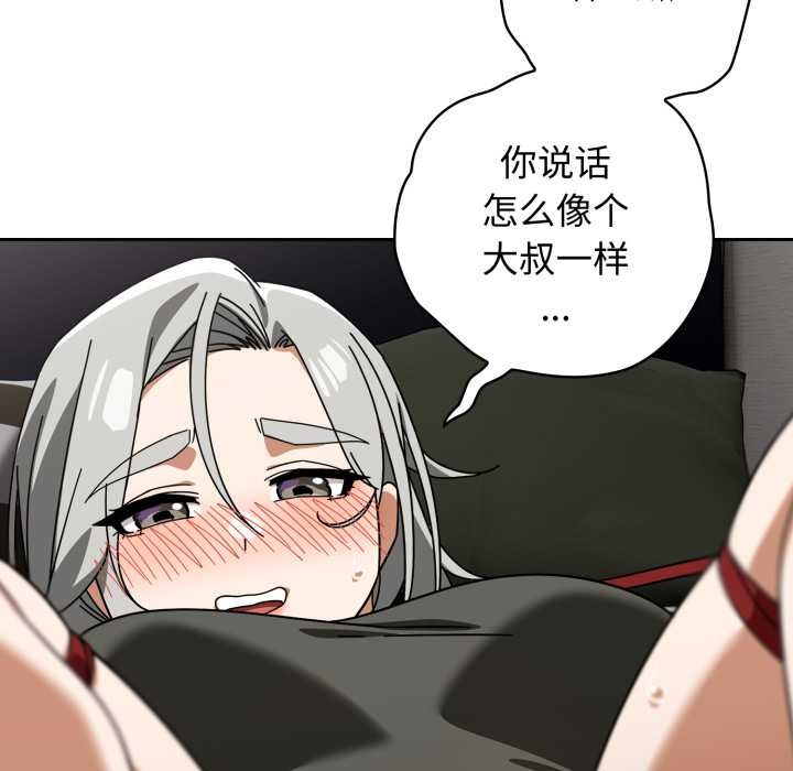 调教开关：第二季第19話