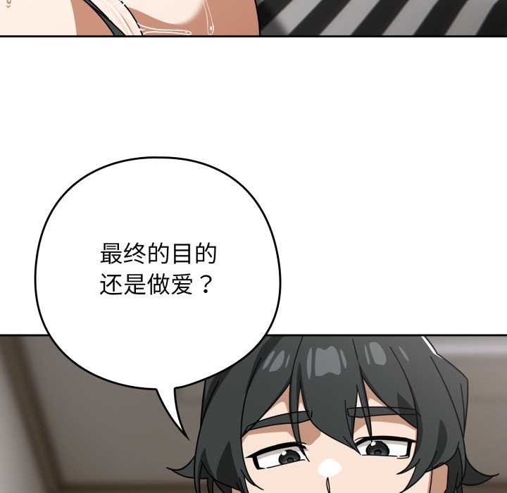 调教开关：第二季第19話