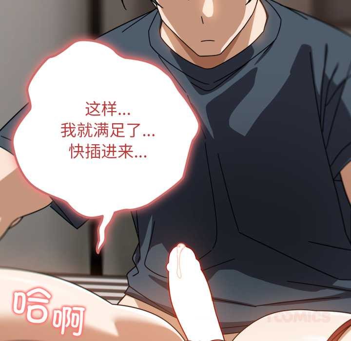 调教开关：第二季第19話