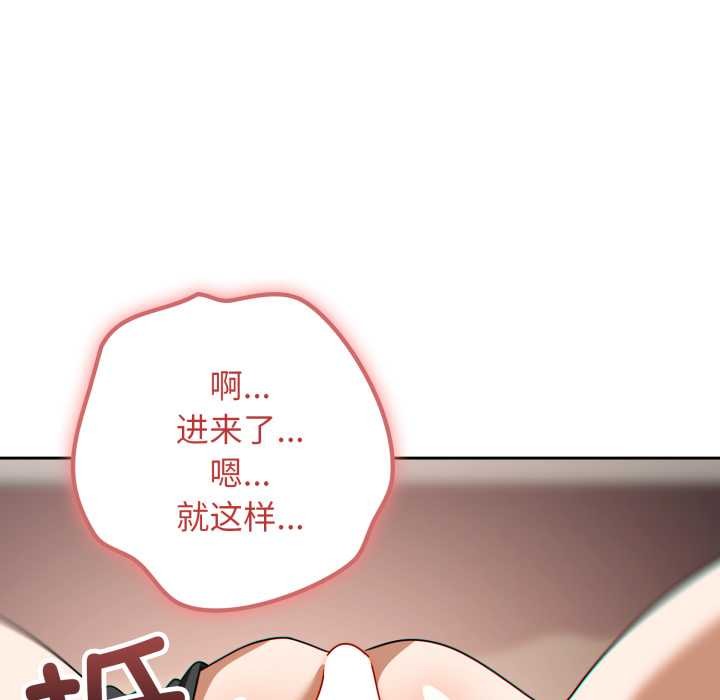 调教开关：第二季第19話