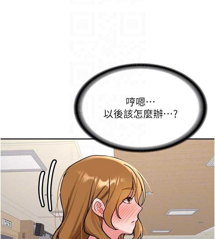 新生老司机第16話-醋意爆發的女性友人