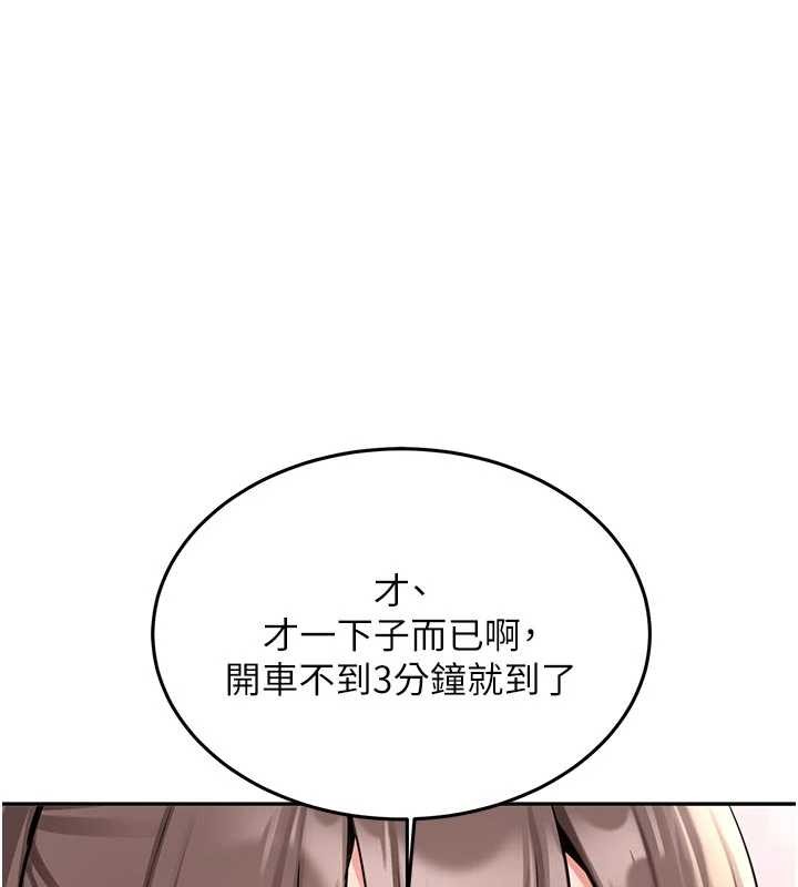 新生老司机第16話-醋意爆發的女性友人
