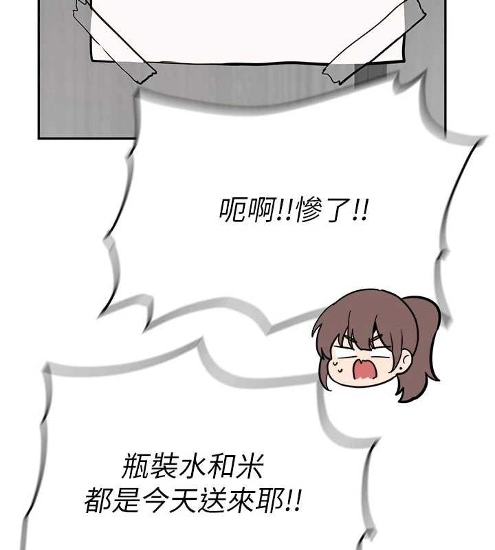 新生老司机第16話-醋意爆發的女性友人