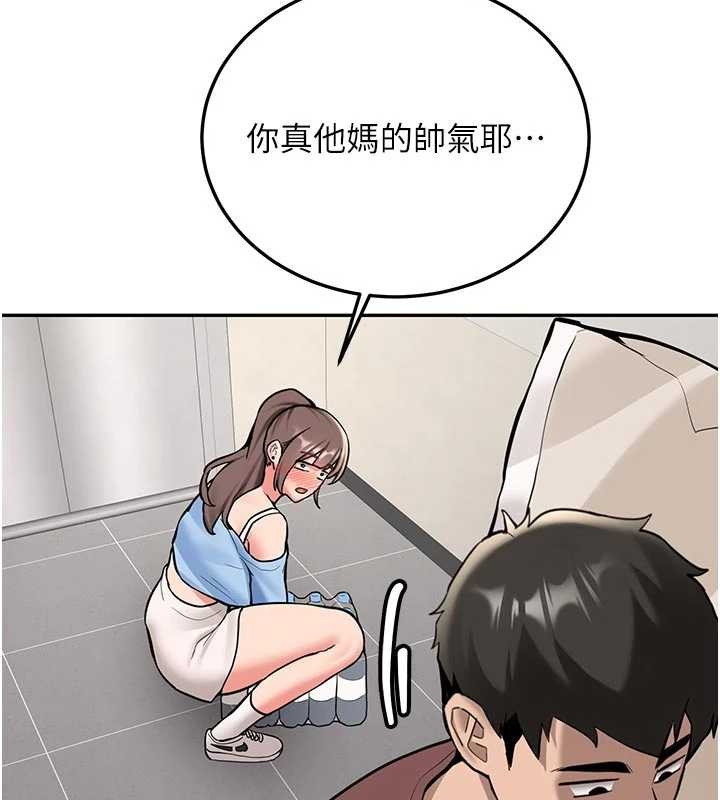 新生老司机第16話-醋意爆發的女性友人