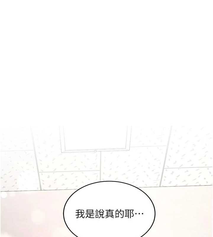 新生老司机第16話-醋意爆發的女性友人