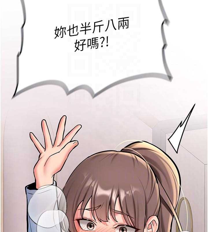 新生老司机第16話-醋意爆發的女性友人