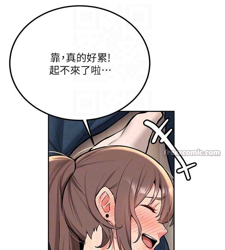 新生老司机第16話-醋意爆發的女性友人