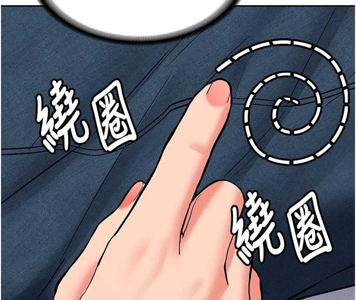 新生老司机第16話-醋意爆發的女性友人