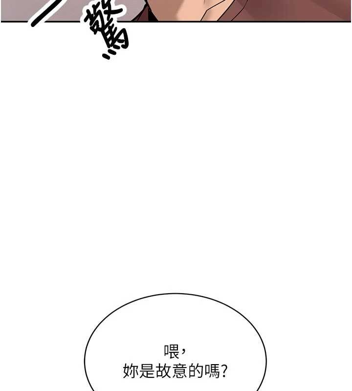 新生老司机第16話-醋意爆發的女性友人