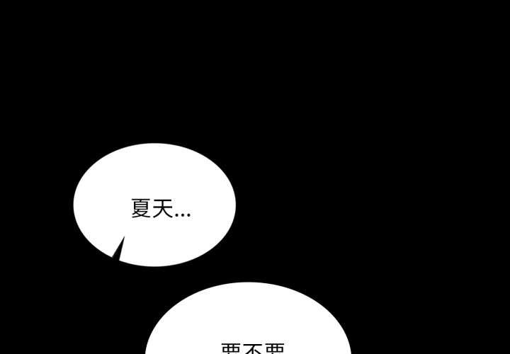小姐第103話