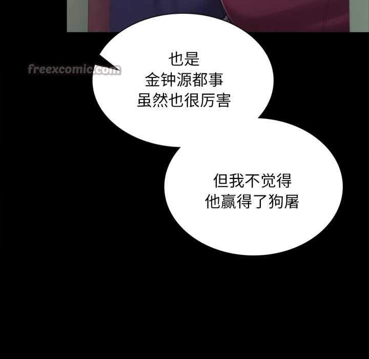 小姐第103話