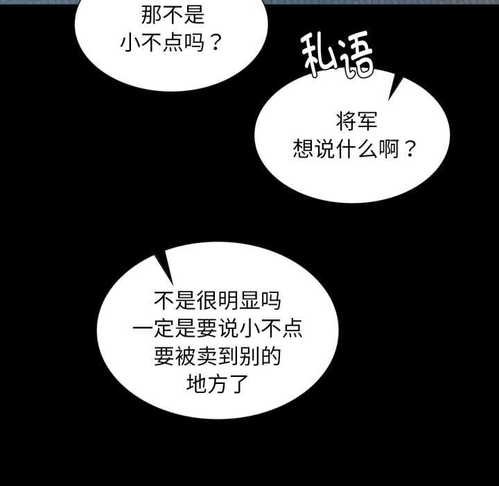 小姐第103話