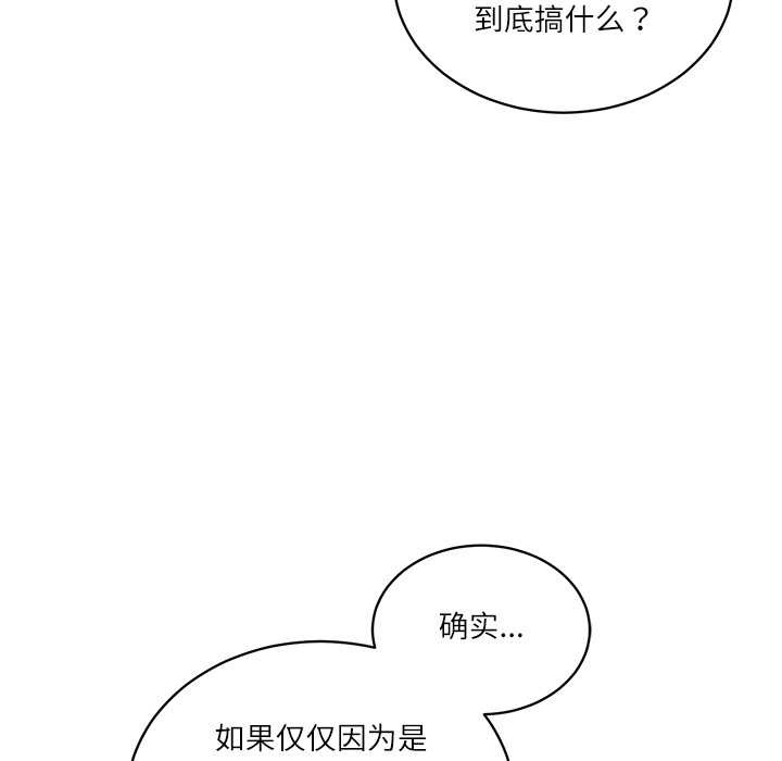 财阀家的女婿第62話