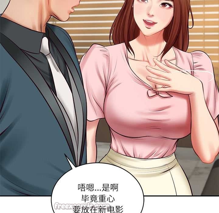 财阀家的女婿第62話